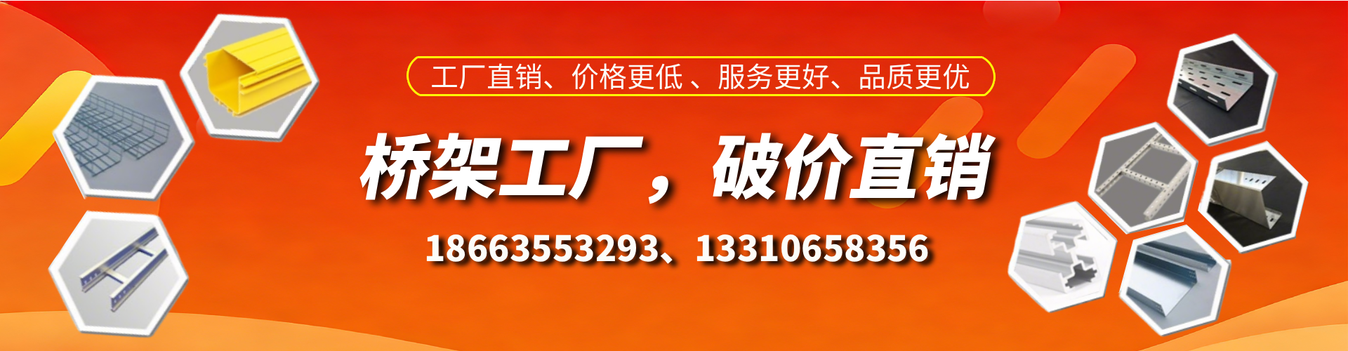 济源桥架厂家